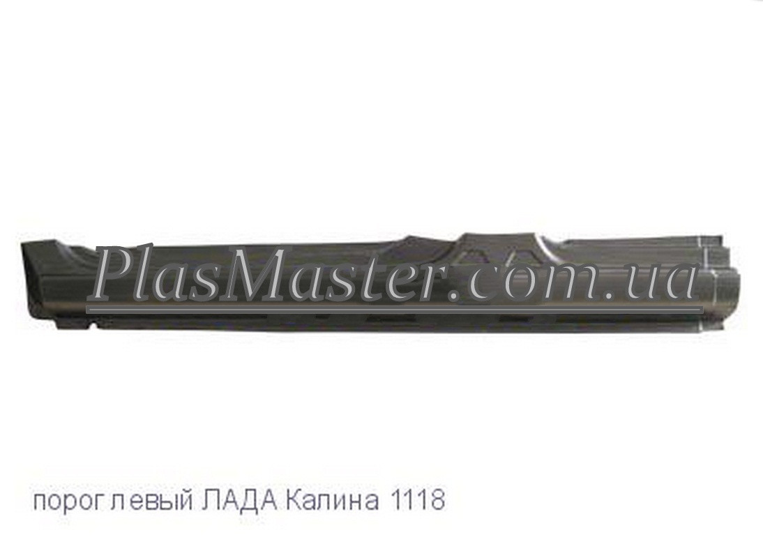 Купить Порог левый ЛАДА Калина 1118, цена 880 грн — Prom.ua (ID#578050843)