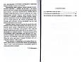 Горе від розуму. Недоросль. Грибоєдовв А. Фонвізін Д., фото 3