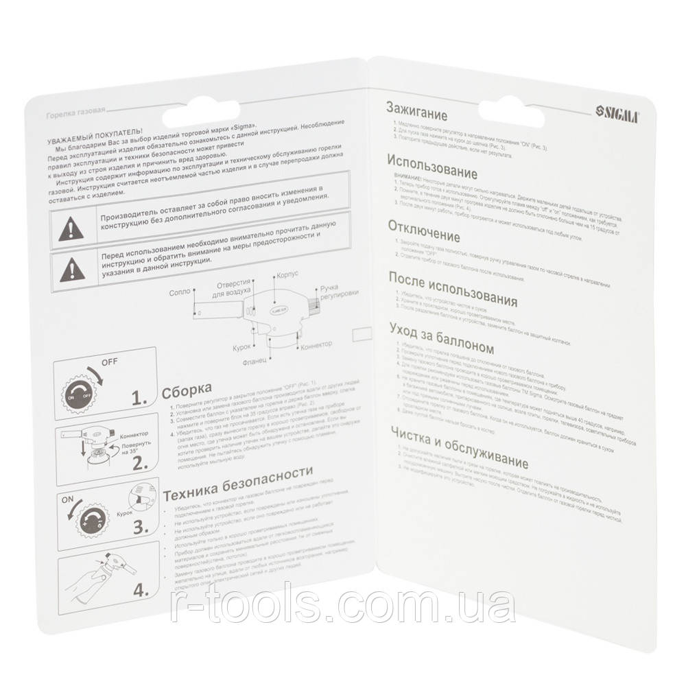 Горелка газовая стандарт с пьезоподжигом Sigma (2901411) - фото 5 - id-p578397394