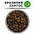 Зернова кава з Бразилії Сантос свіжого обсмаження, натуральна, для кавомашини, в зернах, 250 г, арабіка, фото 2
