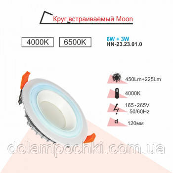 Світильник вбудований LED panel Right Hausen Moon 6W 4000k white\ 3W 6500k