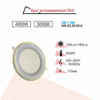 Світильник вбудований Led panel Rigth Hausen rim 3W 4000k/ 3W 3000k