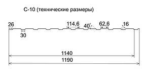 Профнастил С-10 • RAL 5005 (синій) • PE 0.45 мм •, фото 2