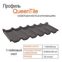 Композитная черепица 1-тайловый лист - QueenTile ® Standard Black