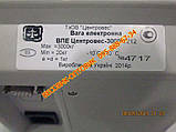 Ваги ВПЕ-центровес-1212-2-Е Економ 1.2х1.2 м 2000 кг, фото 10