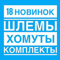 18 моделей зими