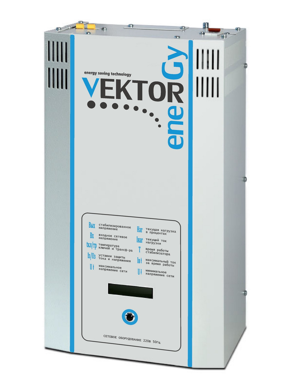 Стабілізатор напруги Електронний VEKTOR ENERGY VN-8000 TRUST