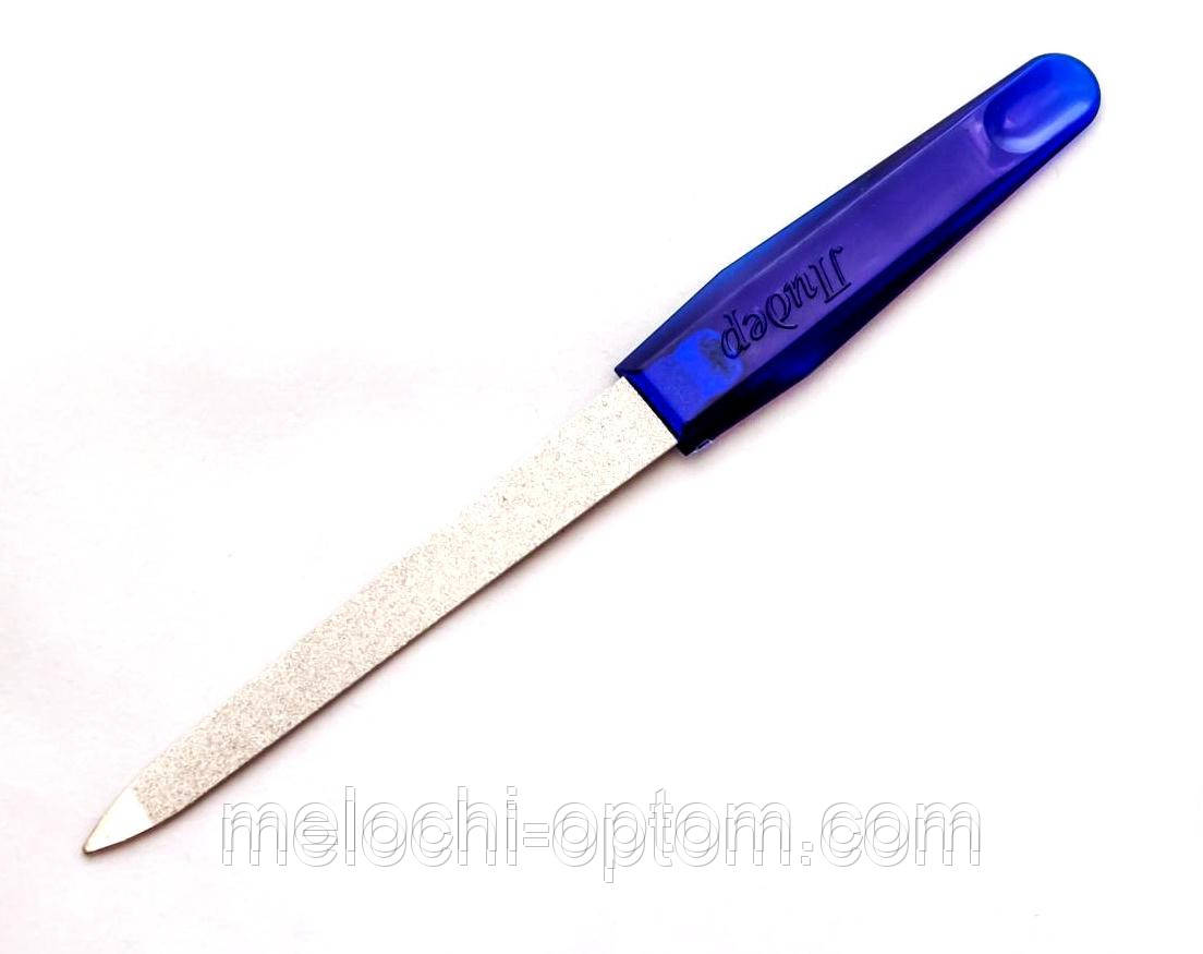 Пилочка для нігтів металева LEADER пилочка манікюрна 125мм