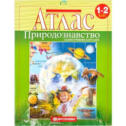 Атлас. Природність 1-2 класу