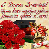 ВІТАЄМО З ПОЧАТКОМ НОВОГО НАВЧАЛЬНОГО РОКУ !!!