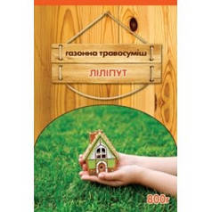 Трава газонна Ліліпут, 800 г — насіння газонної трави повільно росте