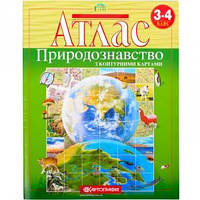 Атлас. Природознавство для 3-4 класса