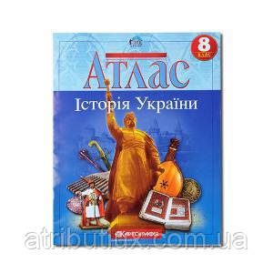 Атлас з історії України для 8 класу