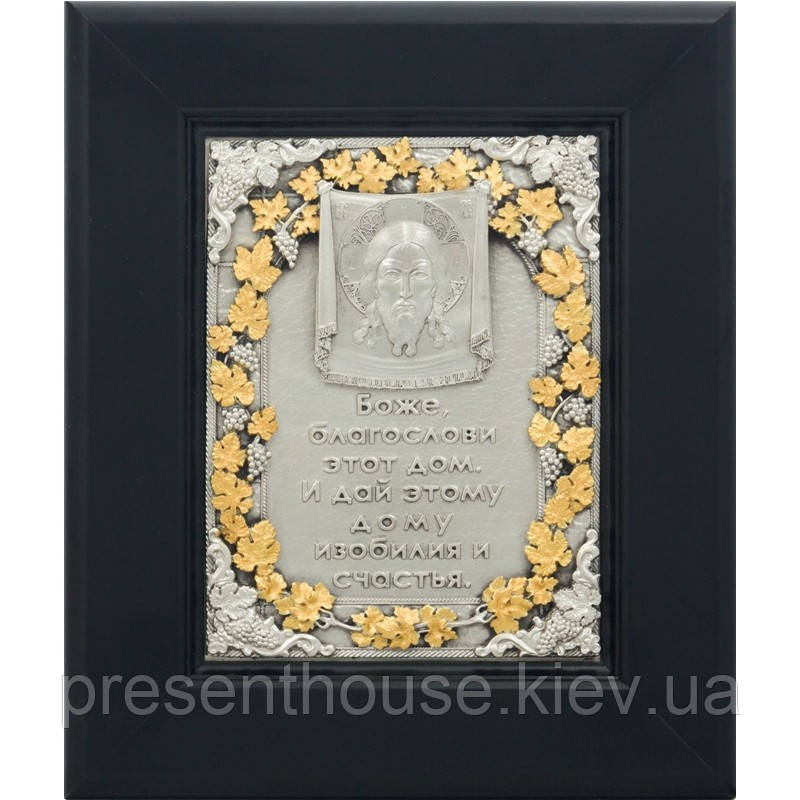 Сувенірна плакетка  "Благословлення дому", фото 1
