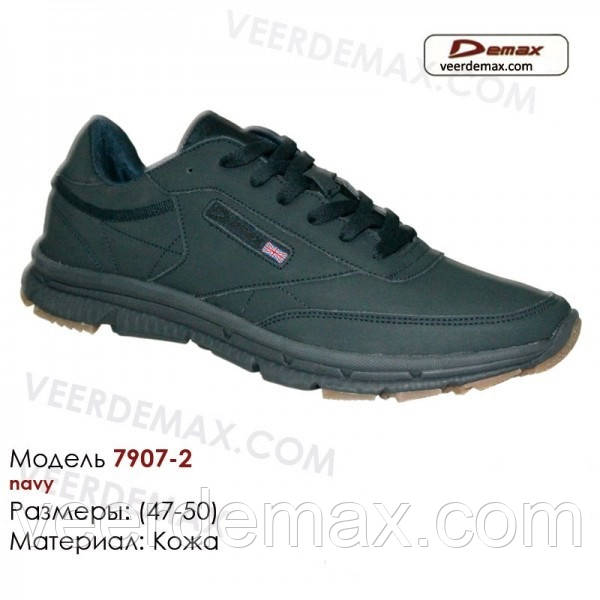 Кросівки Veer Demax великих розмірів 47-50