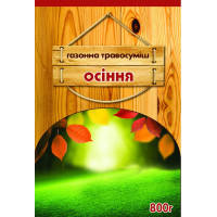 Трава газонна Осіння, 800 м — насіння газонної трави для осіннього посіву, фото 2