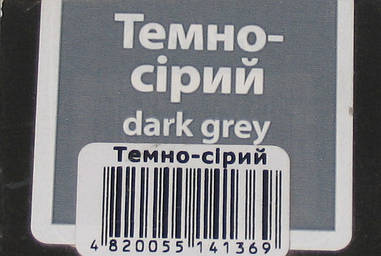 Фарба темно сіра для гладкої шкіри Блискавка монт 100мл