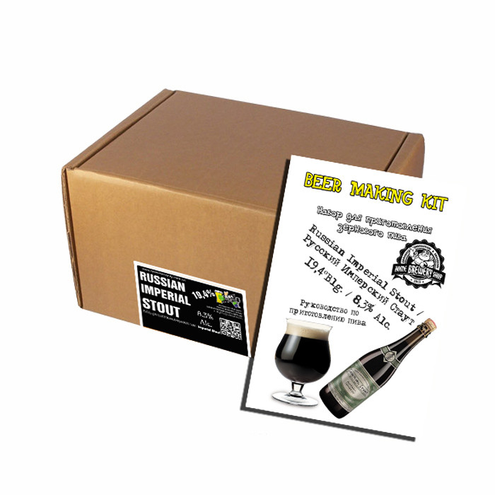 Набір для приготування пива Russian Imperial Stout на 20л