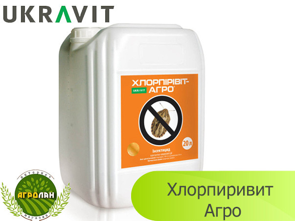 Інсектицид Хлорпивіт-Агро 5 л (Нурел Д) Прикрашить