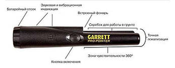 Пінпоїнтер Garrett Pro-Pointer II (цілювач), фото 5