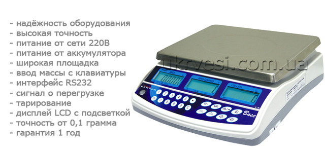 Рахункові ваги Certus