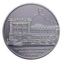 Україна 5 гривень 2016 Бібліотека No351/2, фото 1
