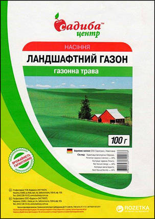 Трава газонна Декоративна (DSV Euro Grass ), 100 г — насіння газонної трави для підсіву і основного посіву, фото 2