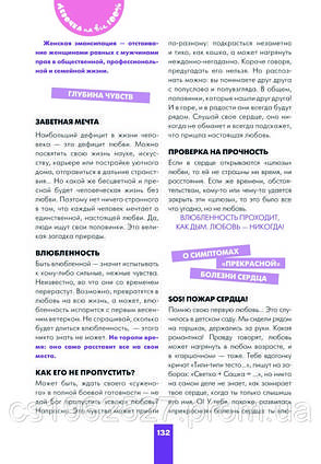 Дівчинка на всі 100%, фото 2