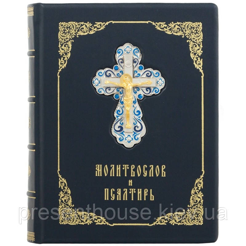 Книга шкіряна подарункова молитовник і Псалтир, фото 1