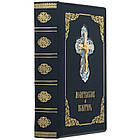 Книга шкіряна подарункова молитовник і Псалтир, фото 2