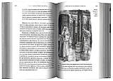 Ісус Христос. Життя і вчення. Книга 2. Нагірна проповідь. Митрополит Іларіон (Алфєєв), фото 3