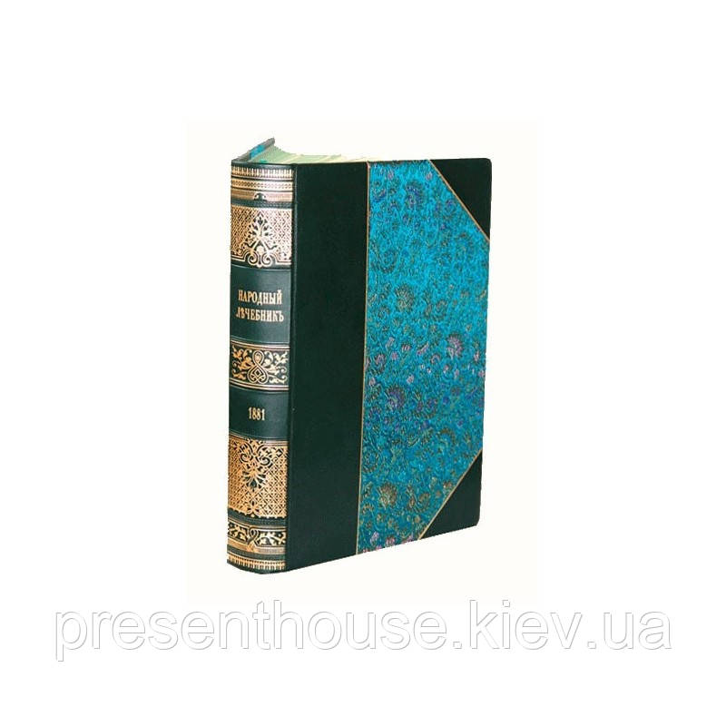 Книга шкіряна «Народний лікарський порадник», фото 1
