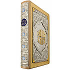 Книжка шкіряна "Родинна книга" зі сріблом і золотом, фото 2