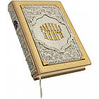 Книжка шкіряна "Родинна книга" зі сріблом і золотом, фото 5