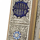 Книжка шкіряна "Родинна книга" зі сріблом і золотом, фото 6