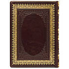 Книга шкіряна "Римські мислителі" Марк Аврелій Антонін, фото 4