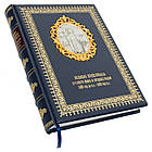 Книга шкіряна "Великі полководці Стародавнього світу і Середніх віків", фото 5