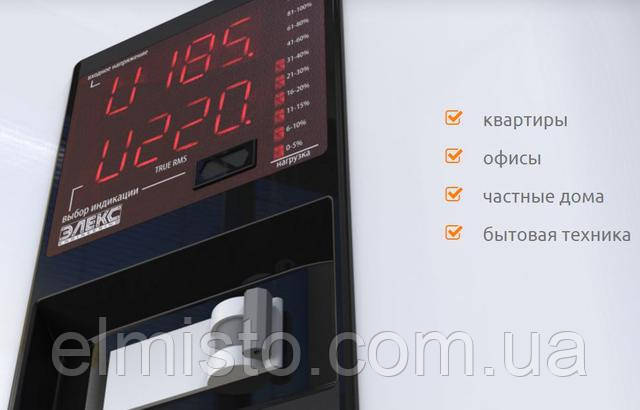 технические характеристики бытового стабилизатора напряжения Элекс Ампер-Дуо У 16-1-25 v2.0 в Харькове