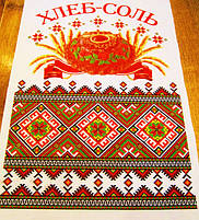 Рушник "ХЛІБ-СІЛЬ"