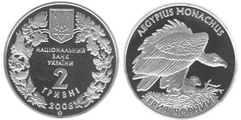 2 ГРИВНІ 2008 УКРАЇНА — ГРИФ ЧОРНИЙ No197/1, фото 1