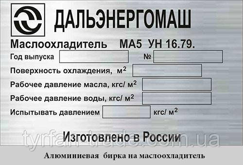 Шильди з металу виготовлення