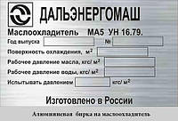 ВИРОБНИЦТВО ШИЛЬДІВ, БИРОК, МЕТАЛЕВИХ ТАБЛИЧОК НА ОБОЛОНІ ЗА 1 ГОДИНУ.