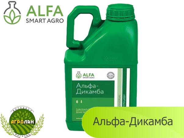 Гербіцид Альфа-Дикамба (Дикамба, Діанат) тара 5 л,АЛЬФА СМАРТ АГРО