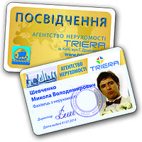 Изготовление пластиковых удостоверений