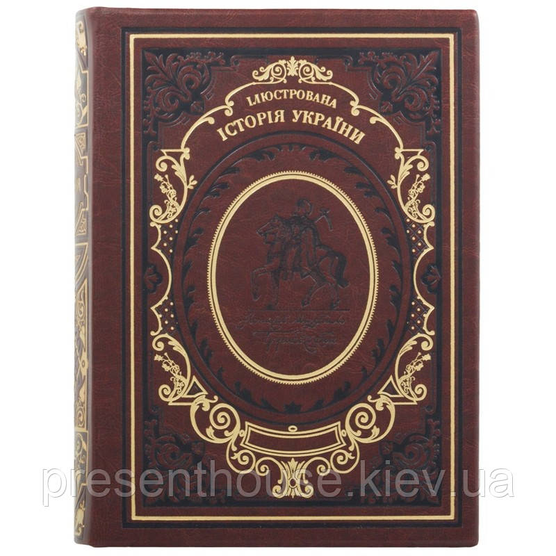 Подарункова книга «Ілюстрована історія України» Грушевський М. С.