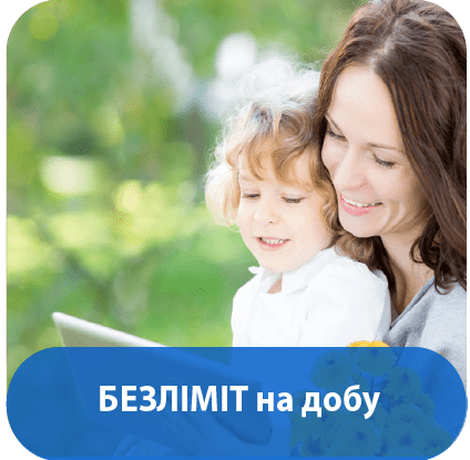 Тариф PeopleNet "Безліміт на добу"