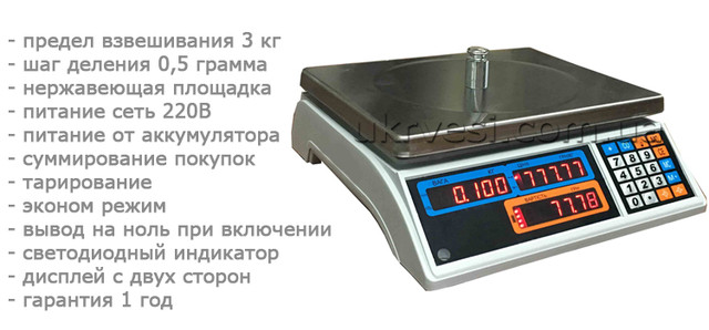 Весы торговые Днепровес ВТД-3Т1 LED