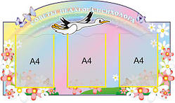 Стенд "Совети психолога"