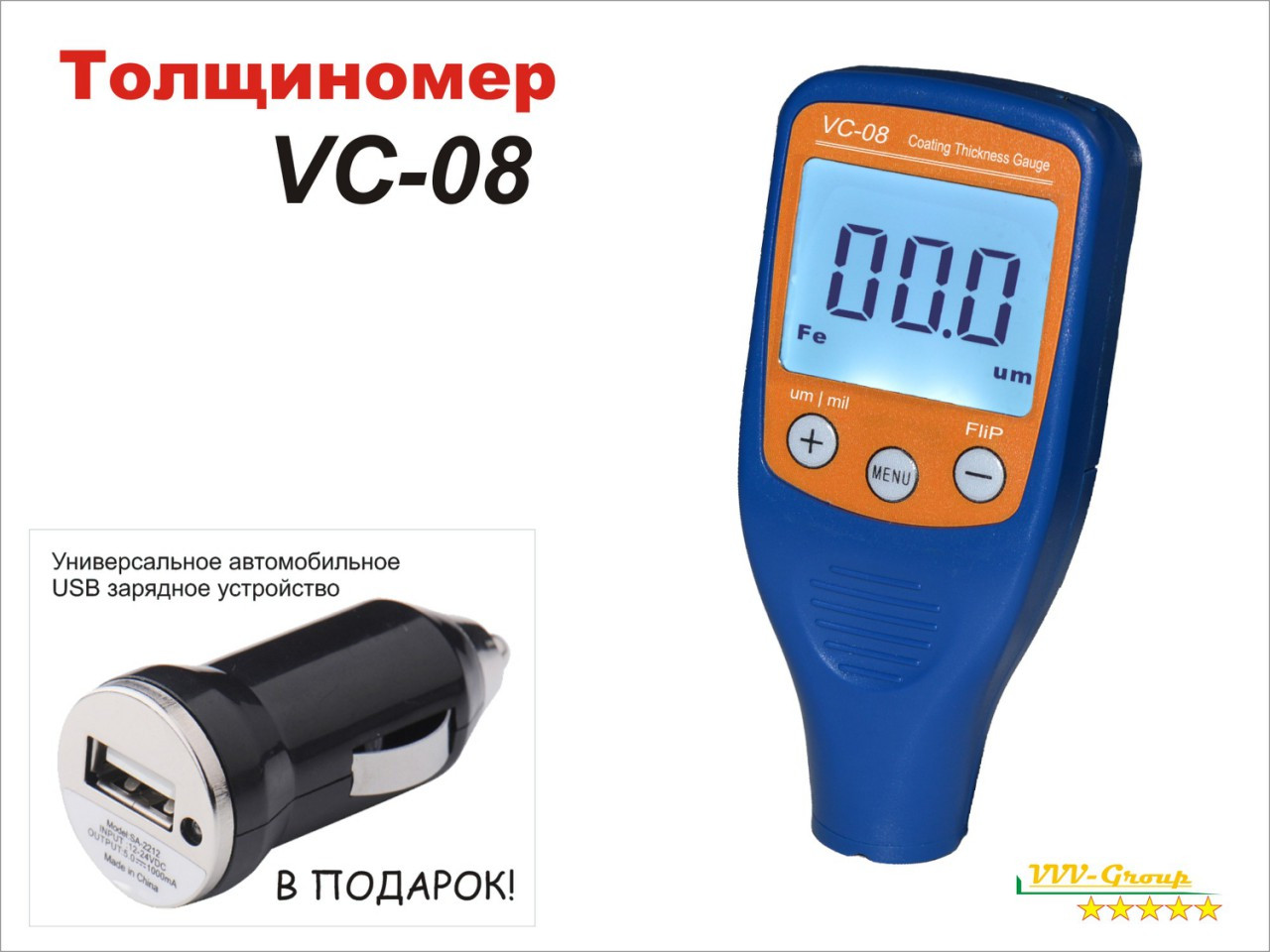 Товщиномір VC-08 + Подарунок!