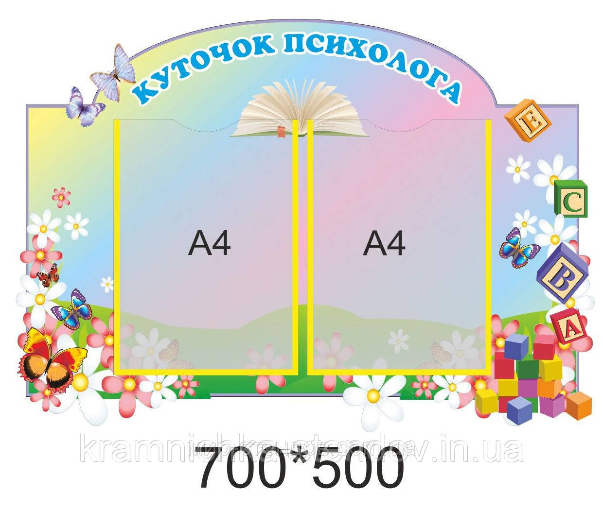 Стенд "Поради психолога"